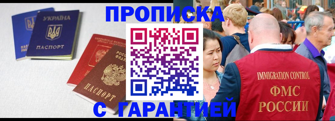 пропишу в квартире в Заозёрном