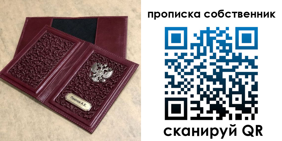 прописка 2025 в Заозёрном