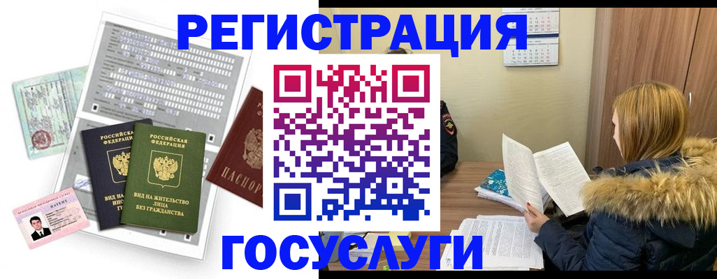 купить прописку в Заозёрном