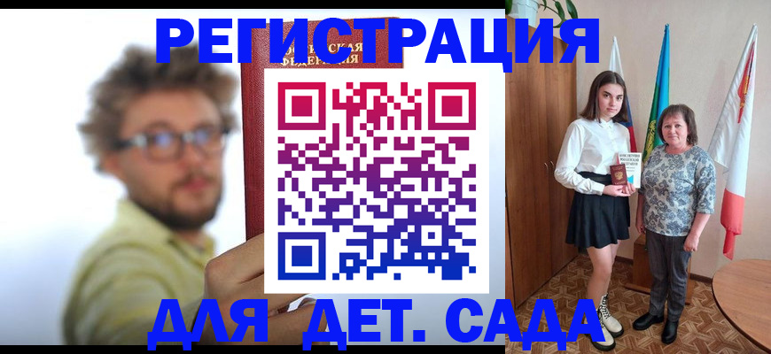 временная регистрация в квартире в Заозёрном