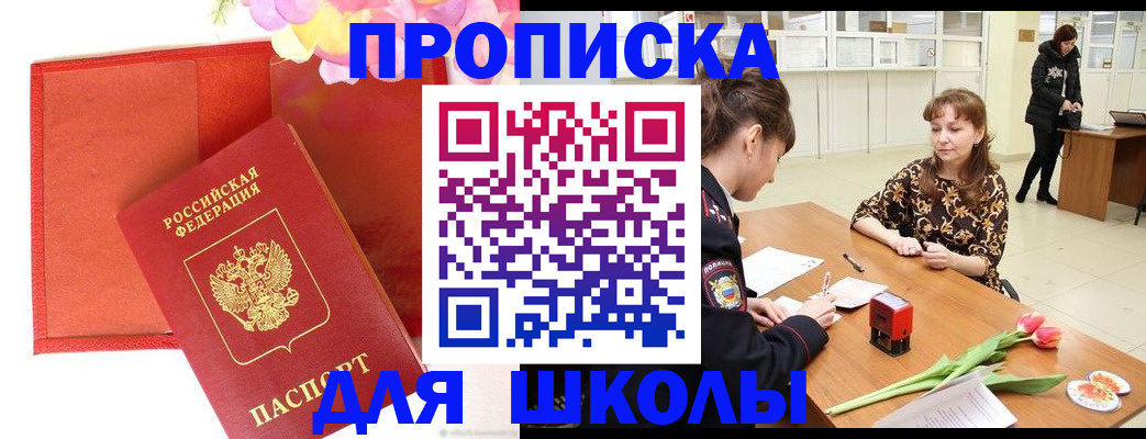 временная регистрация гарантия в Заозёрном
